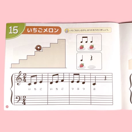 ピアノでゴー②
