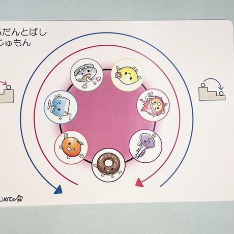 音符のじゅもんカード