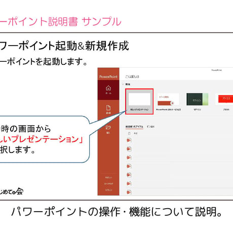 ピアノオンラインレッスン対応　パワーポイント教材　テンプレート集