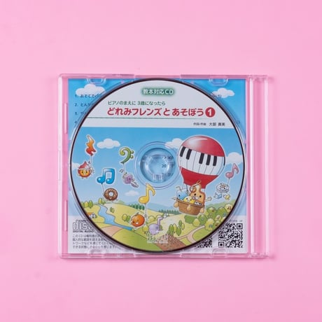 どれみフレンズとあそぼう①CD