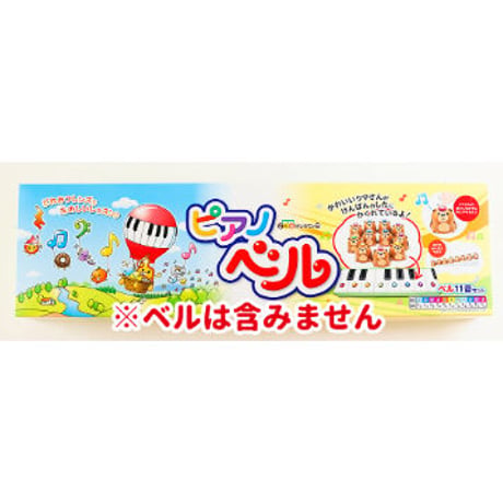 ピアノベルＢＯＸ（箱のみの販売です）