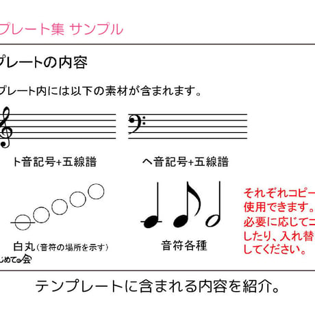 ピアノオンラインレッスン対応　パワーポイント教材　テンプレート集
