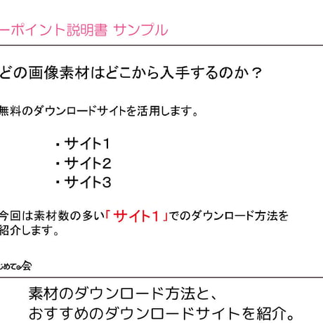 ピアノオンラインレッスン対応　パワーポイント教材　テンプレート集