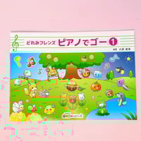 ピアノベルBOX（箱のみの販売です） | どれみStore