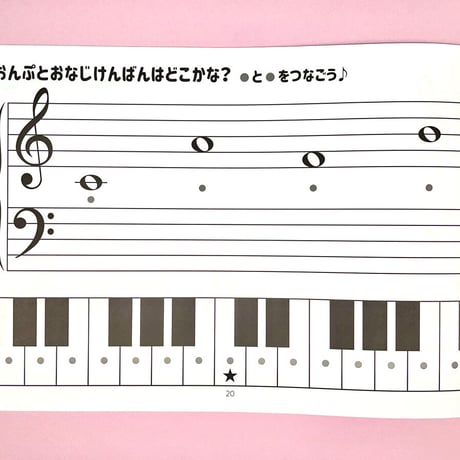 どれみフレンズわーく③