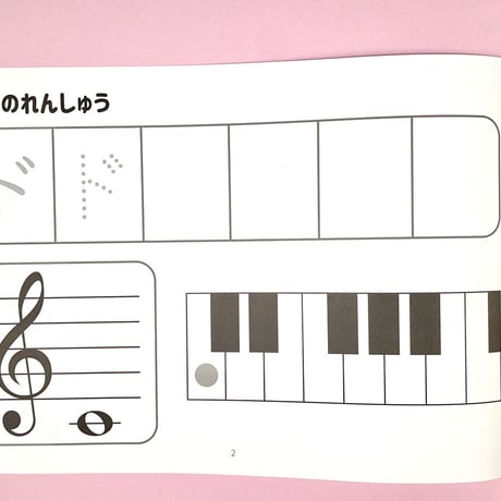どれみフレンズわーく③