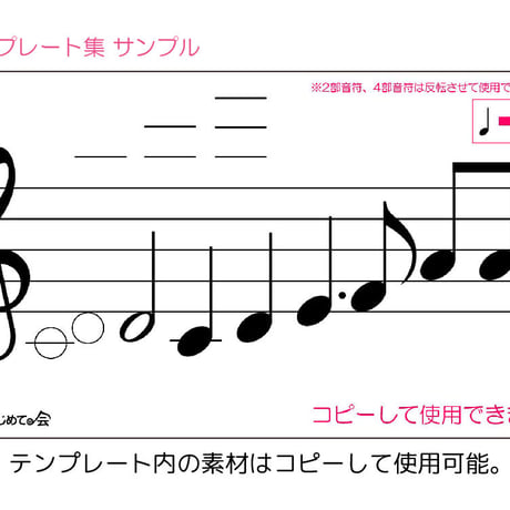 ピアノオンラインレッスン対応　パワーポイント教材　テンプレート集