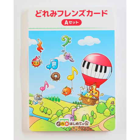 どれみフレンズカードＡセット