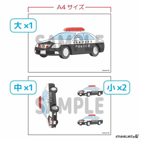 【切り取って使える】グループレッスン用イラストカード〈乗り物大・中・小〉