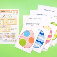 「ふしぎなたまご」・「ピアノのたまご」セット