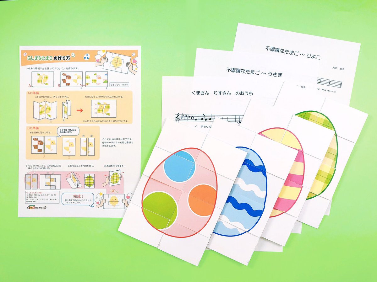 ふしぎなたまご」・「ピアノのたまご」セット | どれみStore