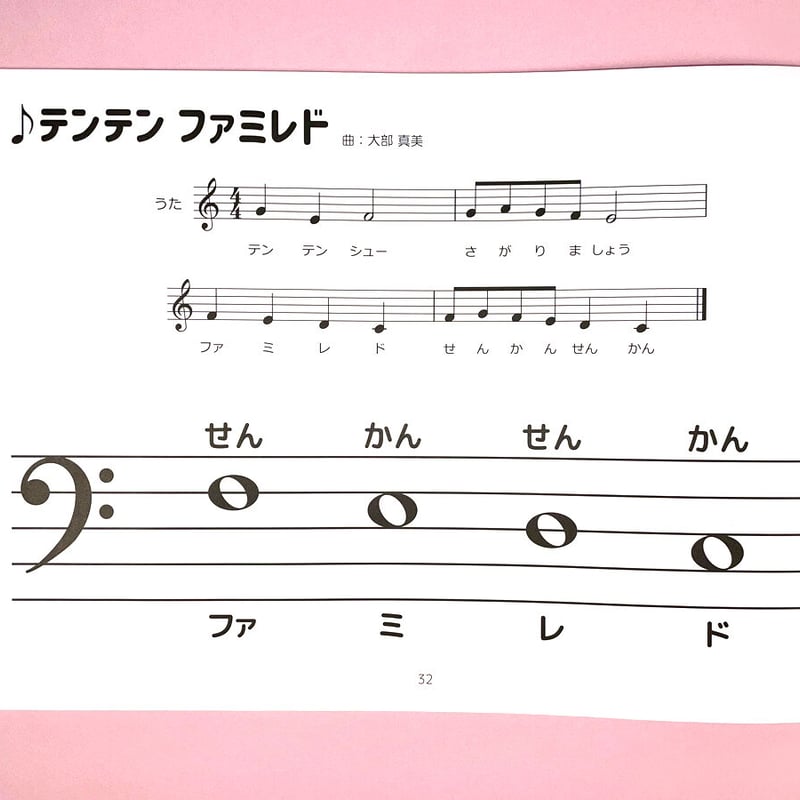 どれみフレンズわーく③ | どれみStore