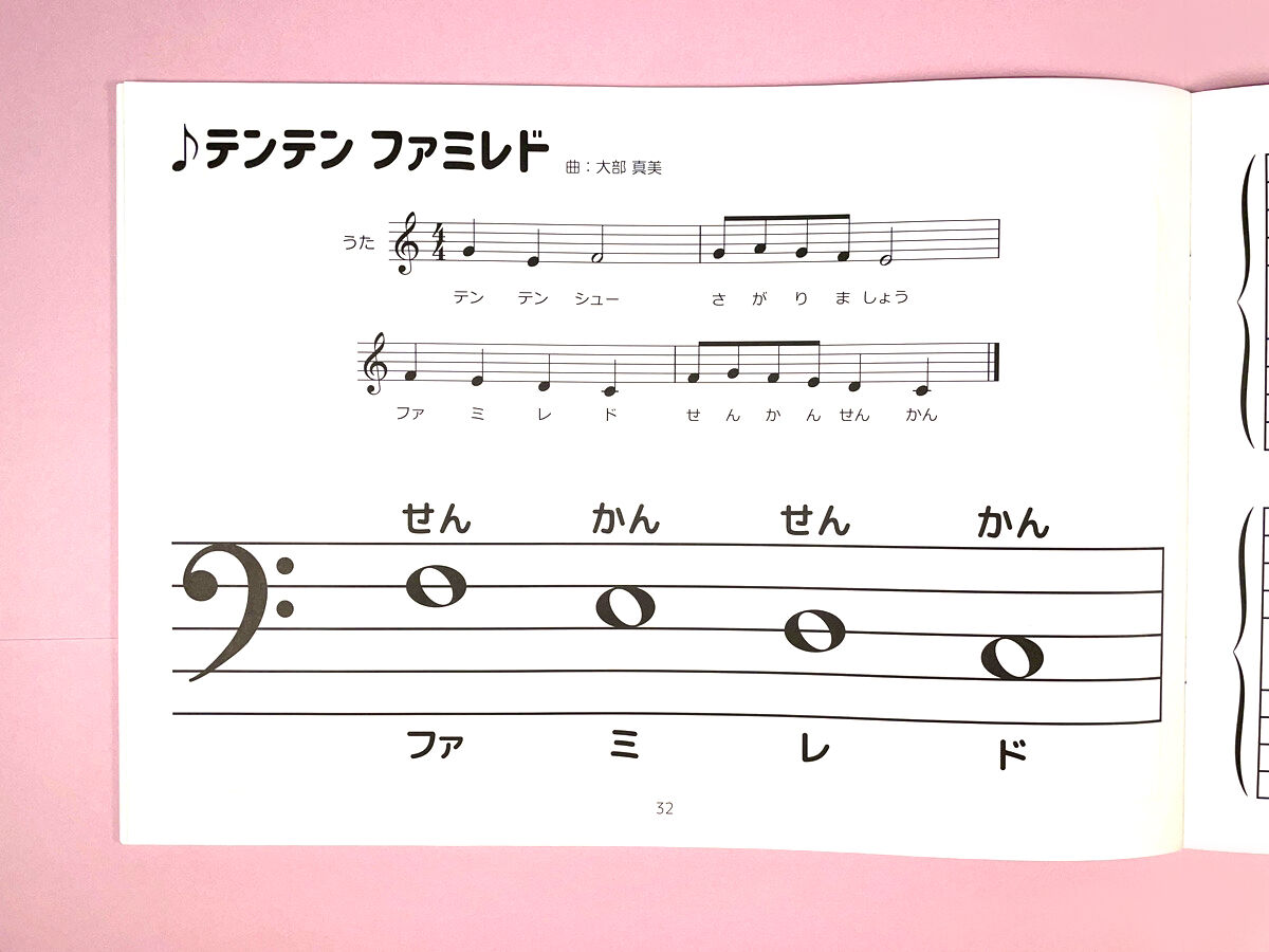 ※むらまぬ＊三本調子　ドレミ調 むらまぬ＊三本調子 ドレミ調 楽天市場】篠笛 三本調子 ドレミ