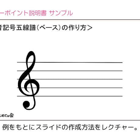 ピアノオンラインレッスン対応　パワーポイント教材　テンプレート集
