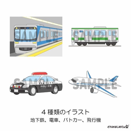 【切り取って使える】グループレッスン用イラストカード〈乗り物大・中・小〉