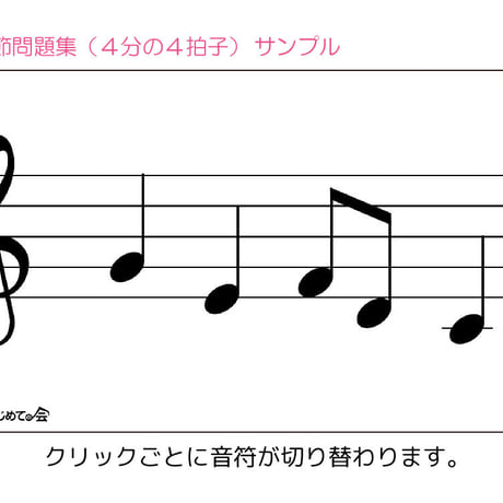 ピアノオンラインレッスン対応　パワーポイント教材　1小節問題集