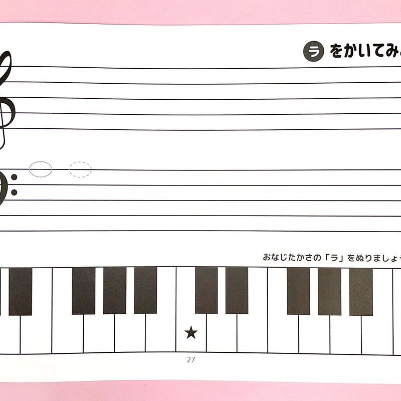 ※むらまぬ＊三本調子　ドレミ調 solo-f6_01.jpg