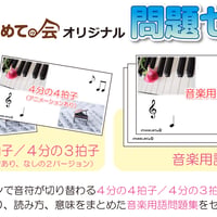 ピアノオンラインレッスン対応　パワーポイント教材　1小節問題集