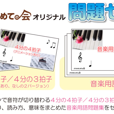 ピアノオンラインレッスン対応　パワーポイント教材　1小節問題集