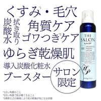 《認定サロン専用》The Salon HPローション（角質ケア用化粧水)