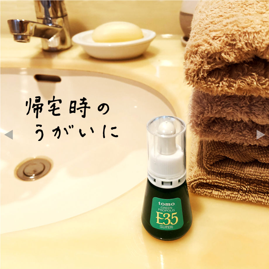 ノースプロポリス3つ tomoグリーンプロポリスエキス | tomo STORE