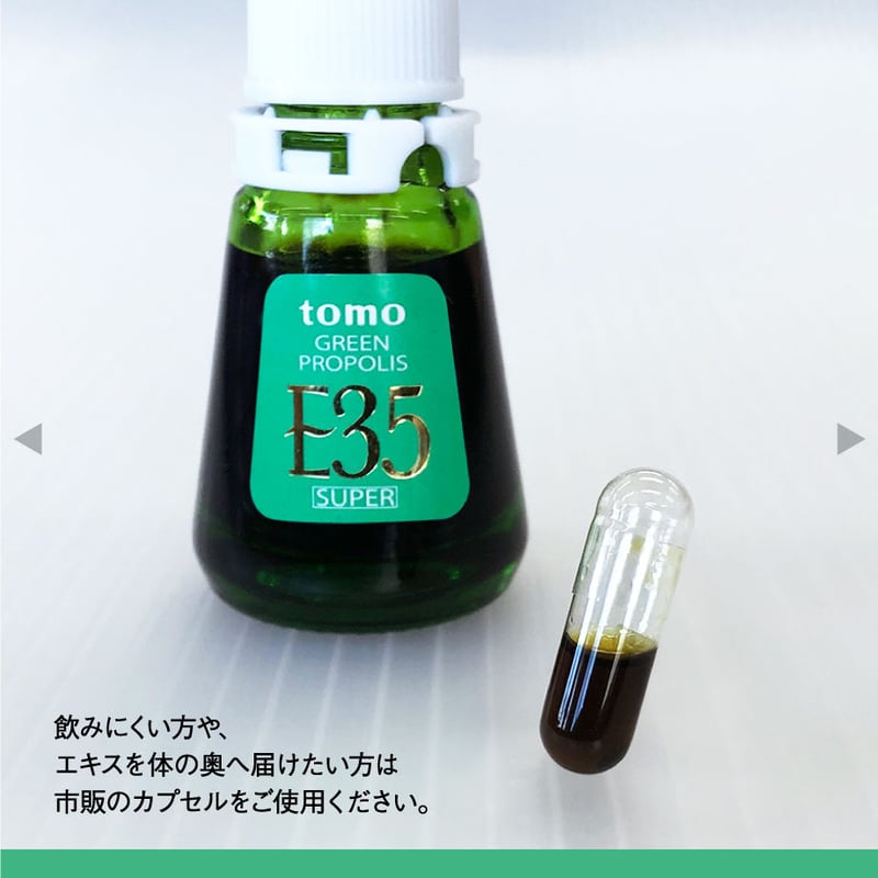 tomoグリーンプロポリスエキス | tomo STORE