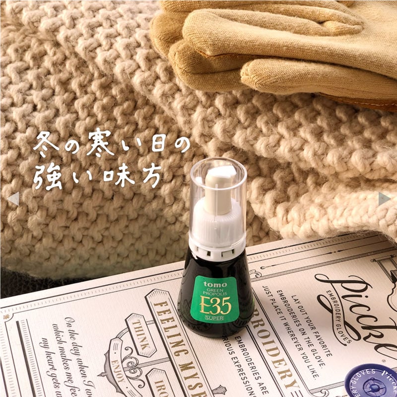 tomoグリーンプロポリスエキス | tomo STORE