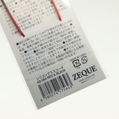 Zeque by ZEAL OPTICS(ゼクー バイ ジールオプティクス) Silicone Glasses Cord（シリコングラスコード）AS-064 RED & BLACK