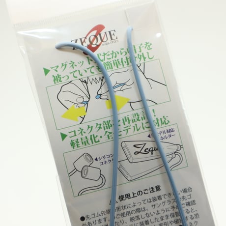 Zeque by ZEAL OPTICS(ゼクー バイ ジールオプティクス) Silicone Glasses Cord（シリコングラスコード）AS-083 PALE BLUE