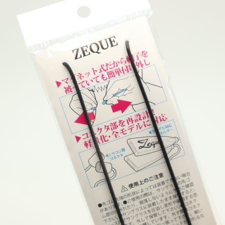 Zeque by ZEAL OPTICS(ゼクー バイ ジールオプティクス) Silicone Glasses Cord（シリコングラスコード）AS-065 BLACK