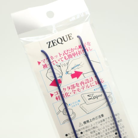 Zeque by ZEAL OPTICS(ゼクー バイ ジールオプティクス) Silicone Glasses Cord（シリコングラスコード）AS-067 NAVY