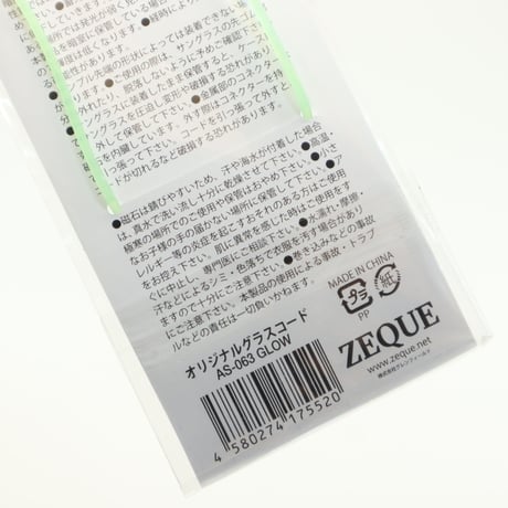 Zeque by ZEAL OPTICS(ゼクー バイ ジールオプティクス) Glasses Cord（グラスコード）AS-063 GLOW (蓄光)
