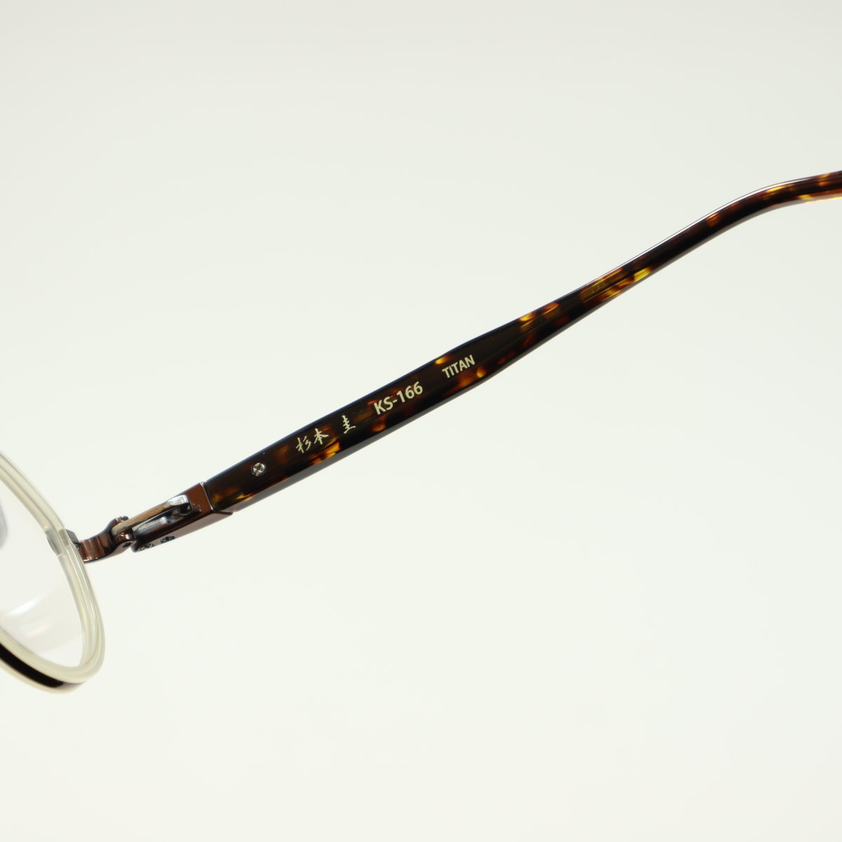 杉本 圭 スギモトケイ KS-166 col.4 ブラウン | メガネのクギミヤ