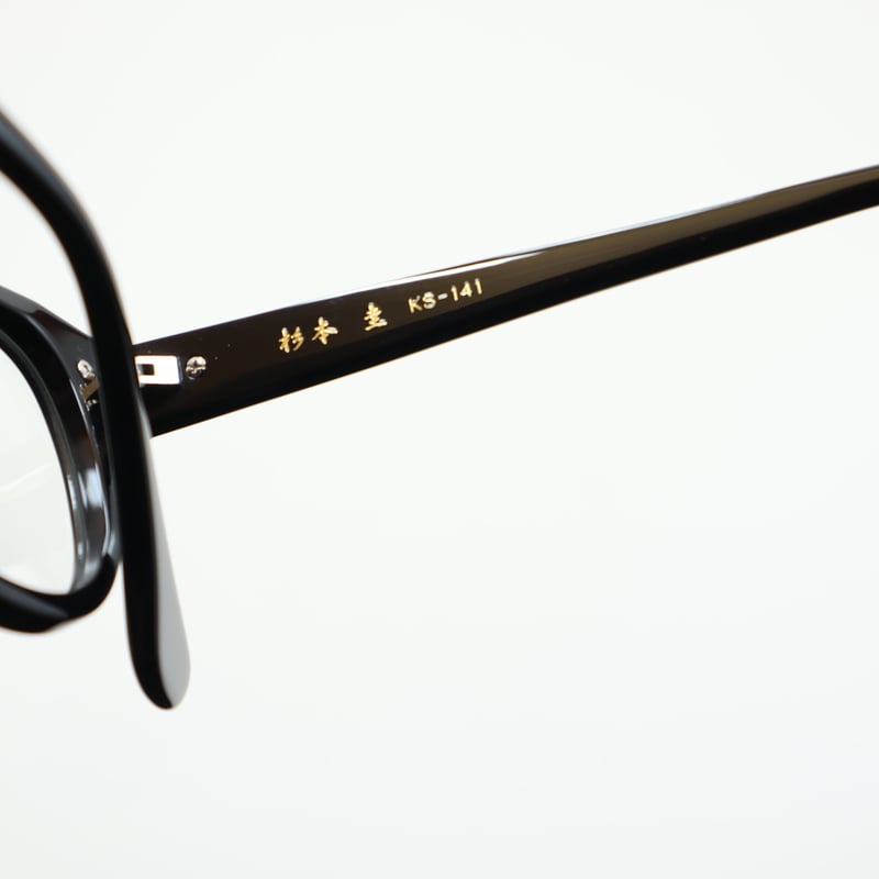 杉本 圭 スギモトケイ KS-141 col.1 ブラック | メガネのクギミヤ