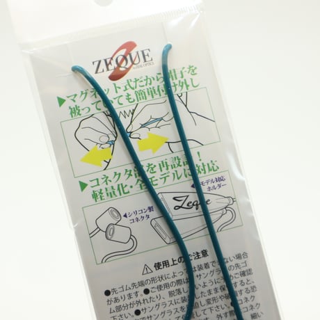 Zeque by ZEAL OPTICS(ゼクー バイ ジールオプティクス) Silicone Glasses Cord（シリコングラスコード）AS-081 TEAL GREEN
