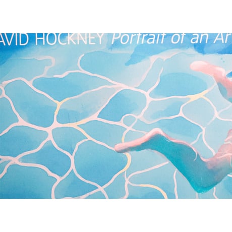 David Hockney - Portrait of an Artist (Pool with Two Figures)