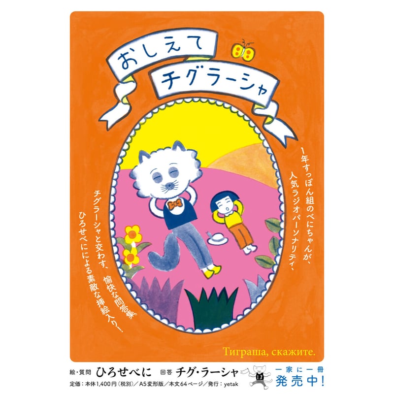 帯が付きました！》【オリジナル特典付き】『おしえて
