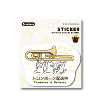 【トロンボーン配送中】ステッカー｜音楽雑貨