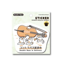 【コントラバス配送中】ステッカー｜音楽雑貨