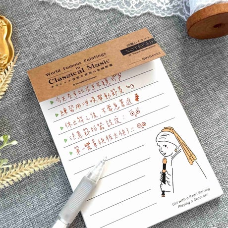 【名画とクラシック音楽】メモ帳｜音楽雑貨