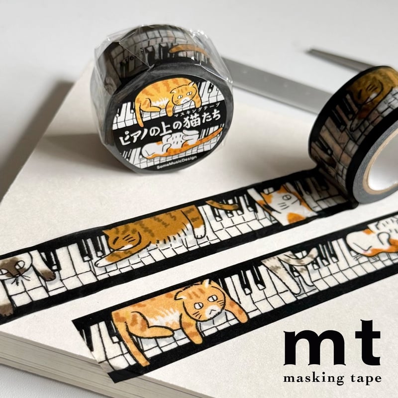 ピアノと猫】マスキングテープ｜音楽雑貨 | Some Music Design｜音楽