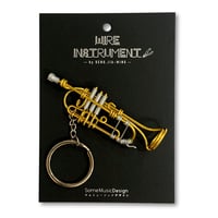 楽器ワイヤーキーホルダー - トランペット｜音楽雑貨
