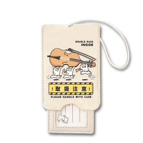 【コントラバス取扱注意】ラゲッジタグ｜音楽雑貨
