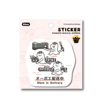 【オーボエ配送中】ステッカー｜音楽雑貨