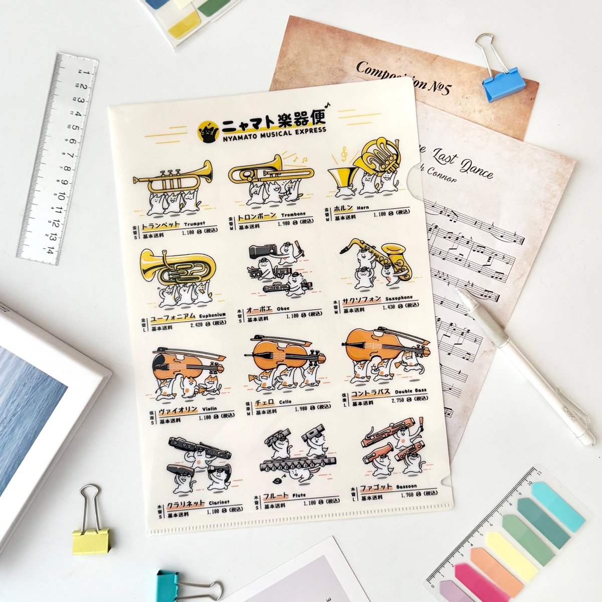ニャマト楽器便】クリアファイル｜音楽雑貨 | Some Music Design｜音楽