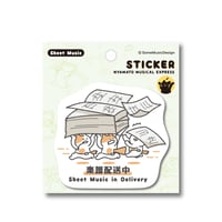 【楽譜配送中】ステッカー｜音楽雑貨