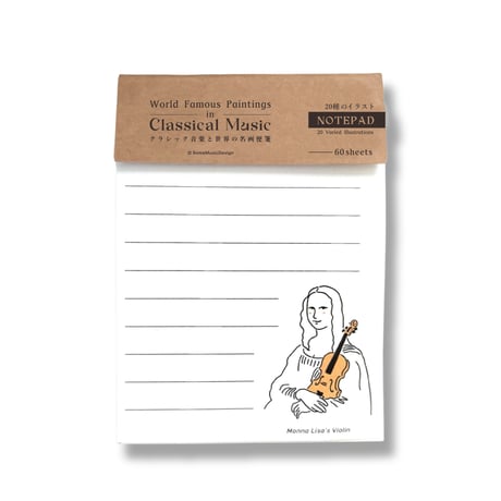 【名画とクラシック音楽】メモ帳｜音楽雑貨