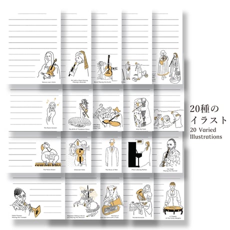 【名画とクラシック音楽】メモ帳｜音楽雑貨