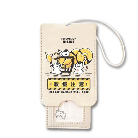 【打楽器取扱注意】ラゲッジタグ｜音楽雑貨