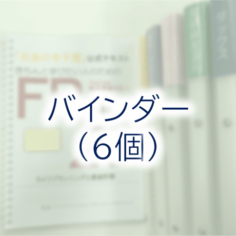 CATEGORY 公式テキスト | 「お金の寺子屋」公式ショップ